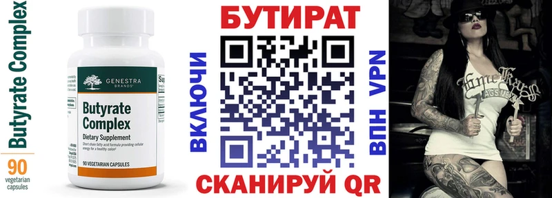 Купить где Тайшет БУТИРАТ оксана