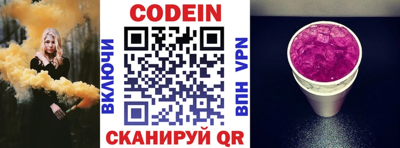 Codein Purple Drank  Купить закладки  Тайшет 